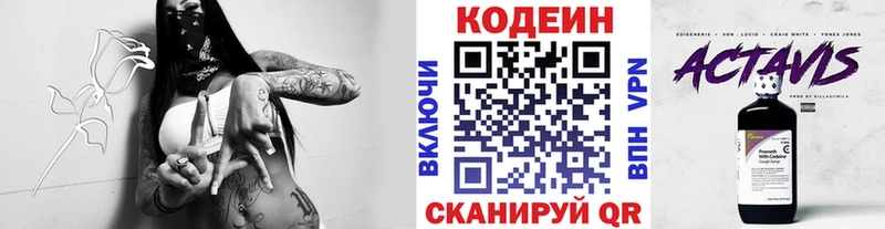 Codein Purple Drank  Южно-Сухокумск 