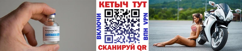 КЕТАМИН ketamine Южно-Сухокумск